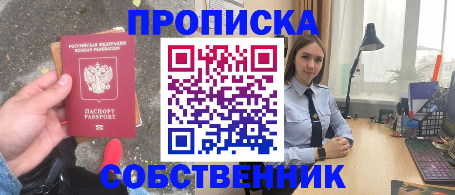 прописка поиск в Новоузенске