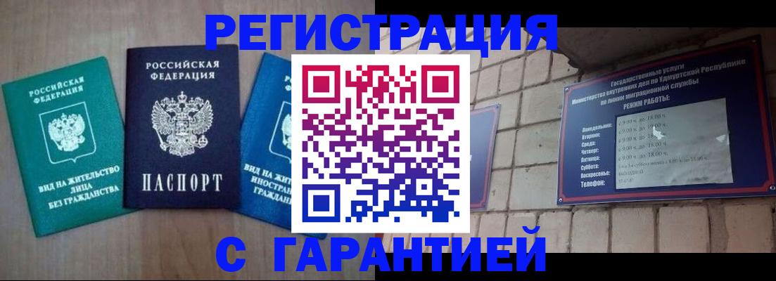 где прописаться в Новоузенске